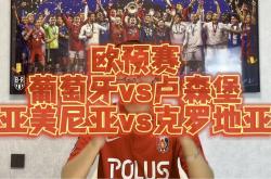 雷速体育电脑版官网-葡萄牙对阵克罗地亚，实力对比无悬念
