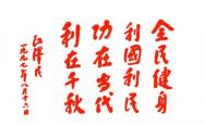 雷速体育官网首页-风云再起！国内篮球盛事掀起全民狂潮的简单介绍