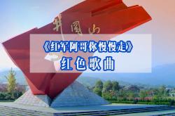 雷速体育比分官网-红军誓言再登巅峰，再创传奇