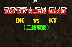 雷速体育官网首页-关于HLE轻取KT，Chovy打出惊人五杀强强对话2025世界赛，强势挺进下一轮的信息