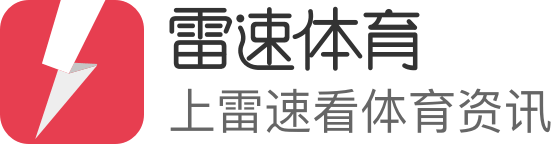 雷速体育 - 足球篮球比赛直播入口【官方正版】