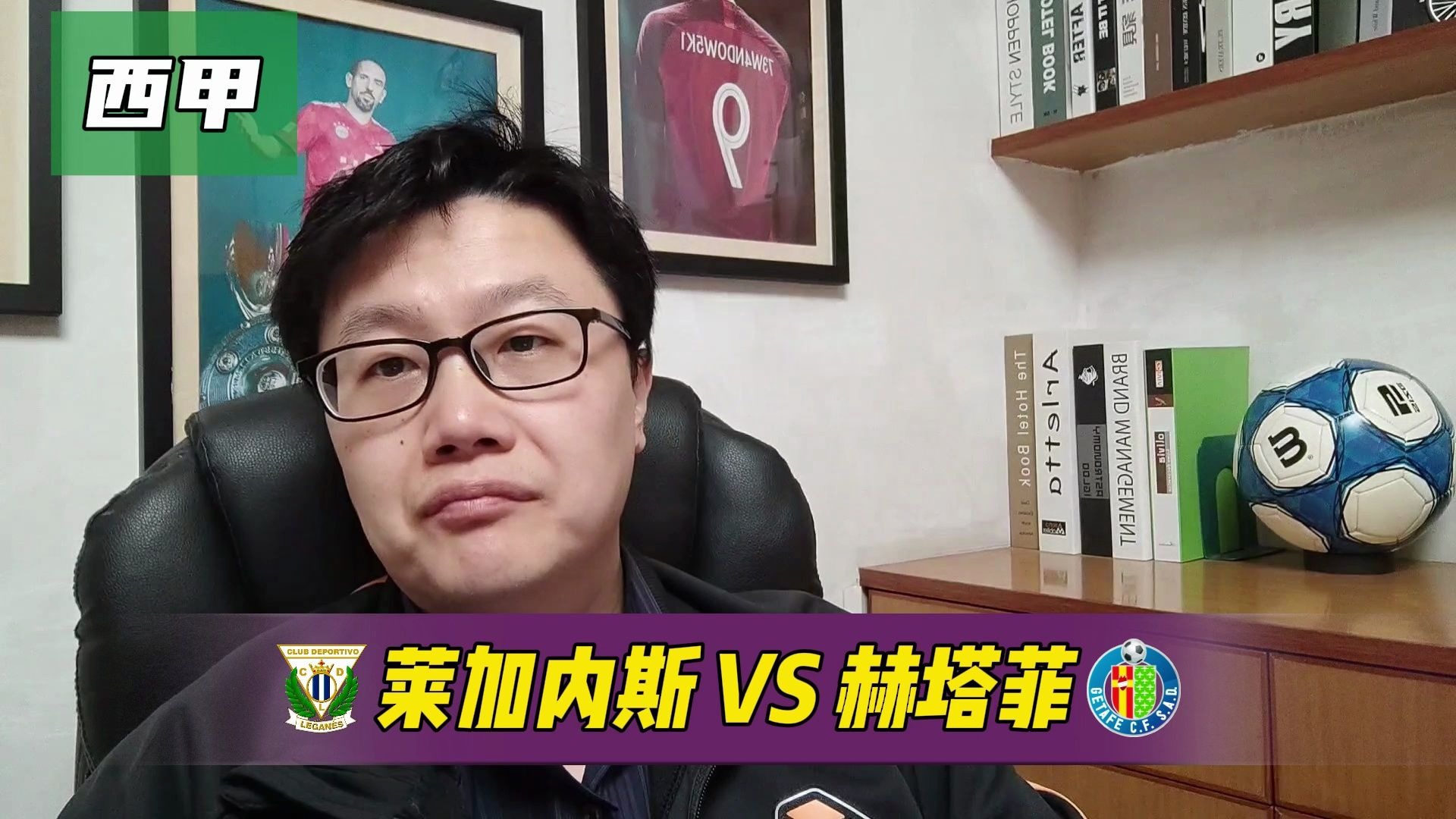 赫塔费主场惨败，积分榜逐渐下滑的简单介绍
