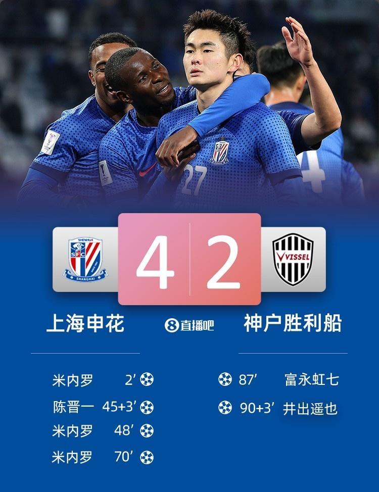 包含申花再胜一城，冲击联赛前四的词条