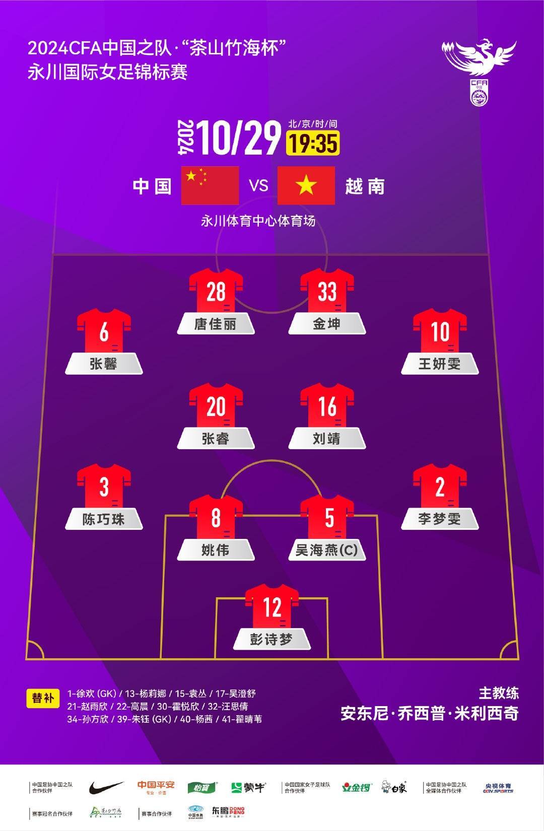 新目标定位，国内女足联赛大放异彩的简单介绍