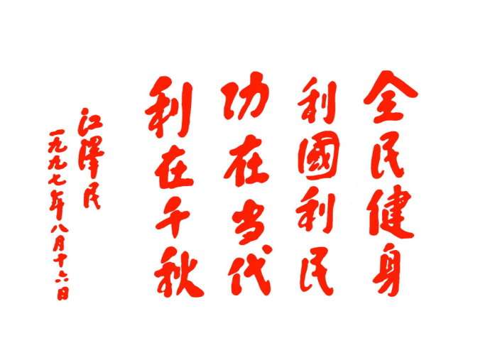 风云再起！国内篮球盛事掀起全民狂潮的简单介绍