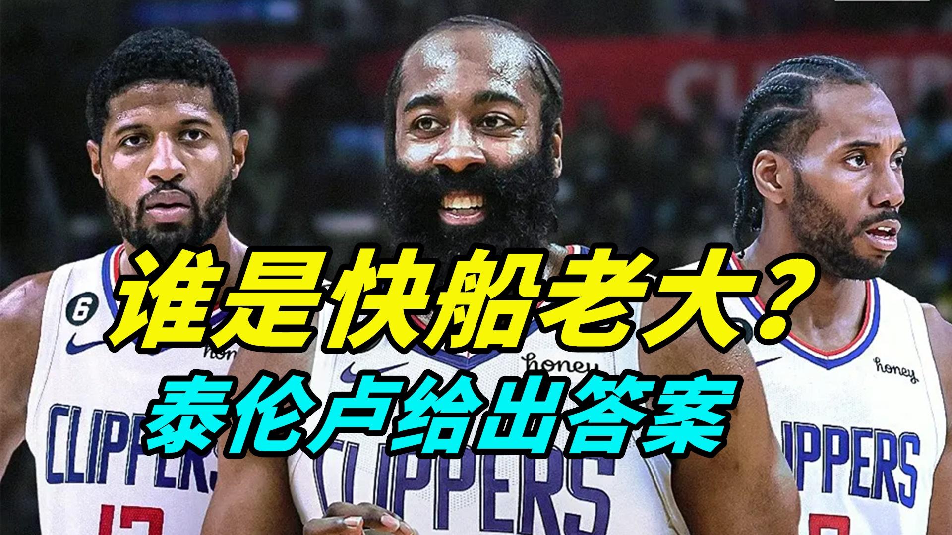 NBA湖人VS快船总决战赛程出炉，詹姆斯战Kawhi全城瞩目的简单介绍