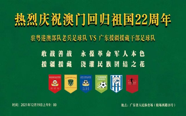 包含激烈较量球场亮剑，足球情怀浓厚的词条