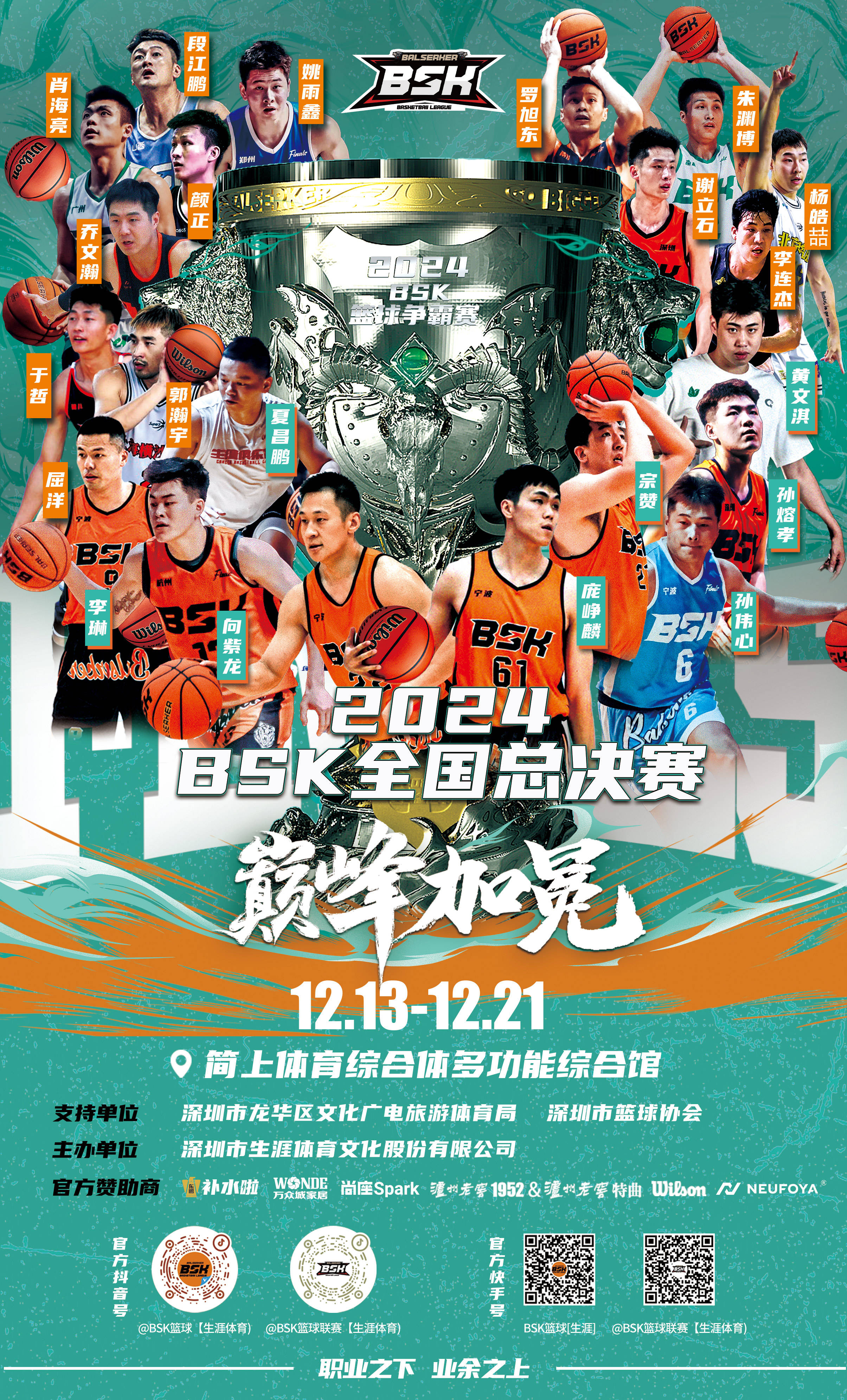 球队全体战力高潮迭起，气势如虹夺冠在望的简单介绍
