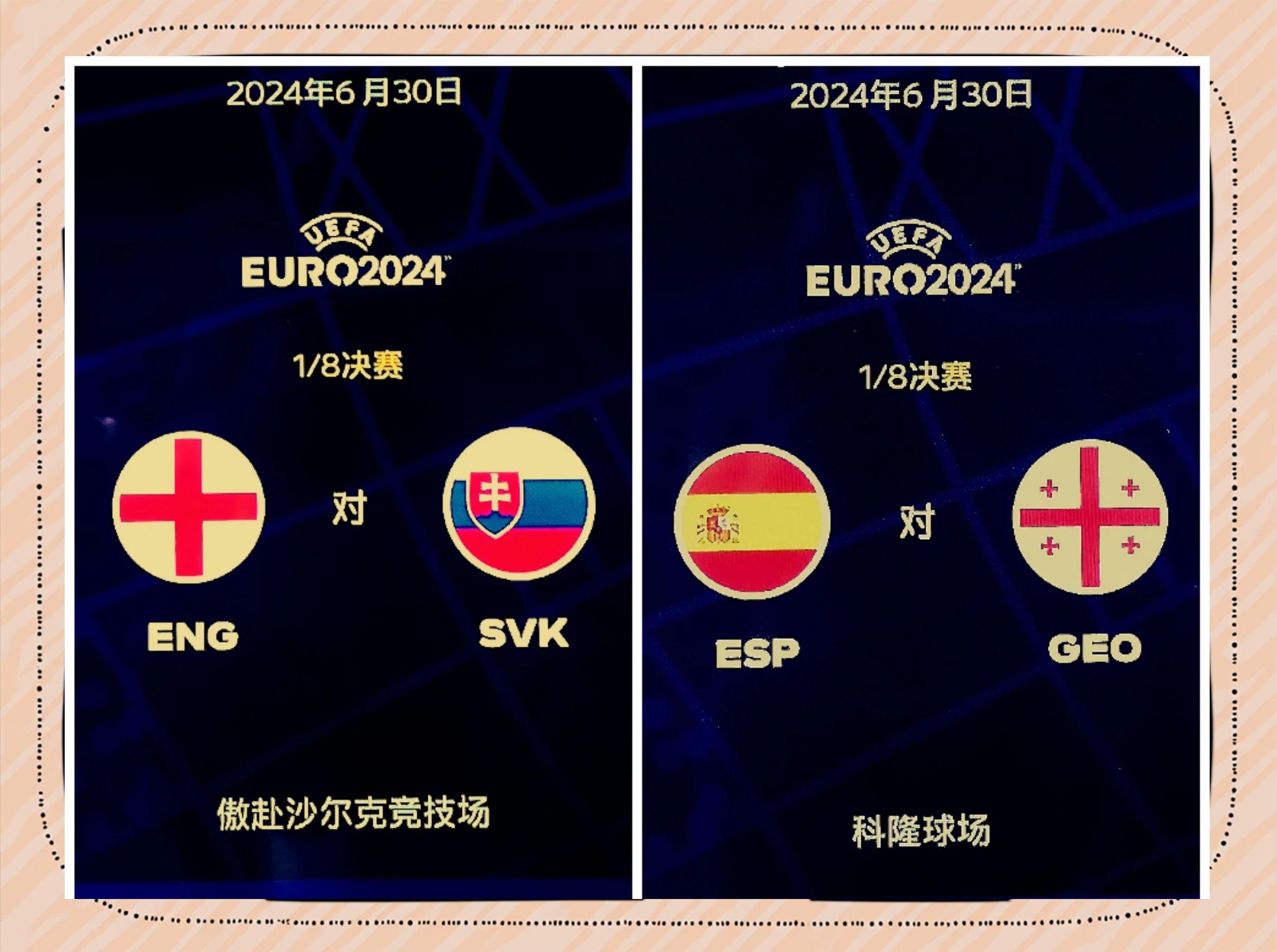英格兰逆转德国，成功晋级欧洲杯半决赛