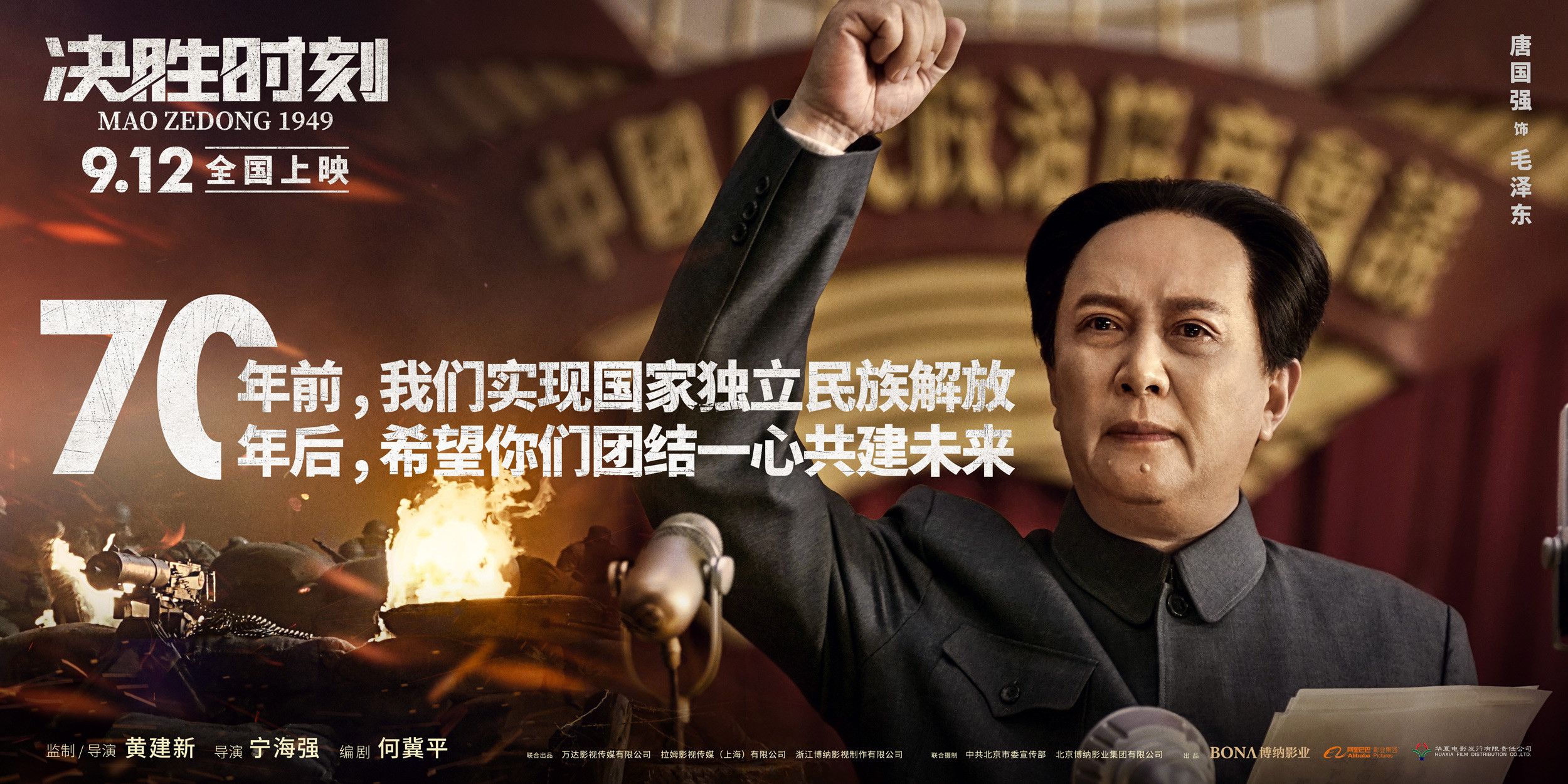 决胜时刻！中国足球巅峰之战报道
