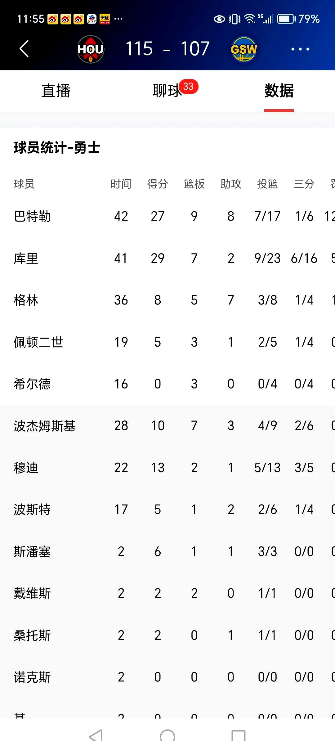 里尔主场大胜，积分榜暂居前列的简单介绍