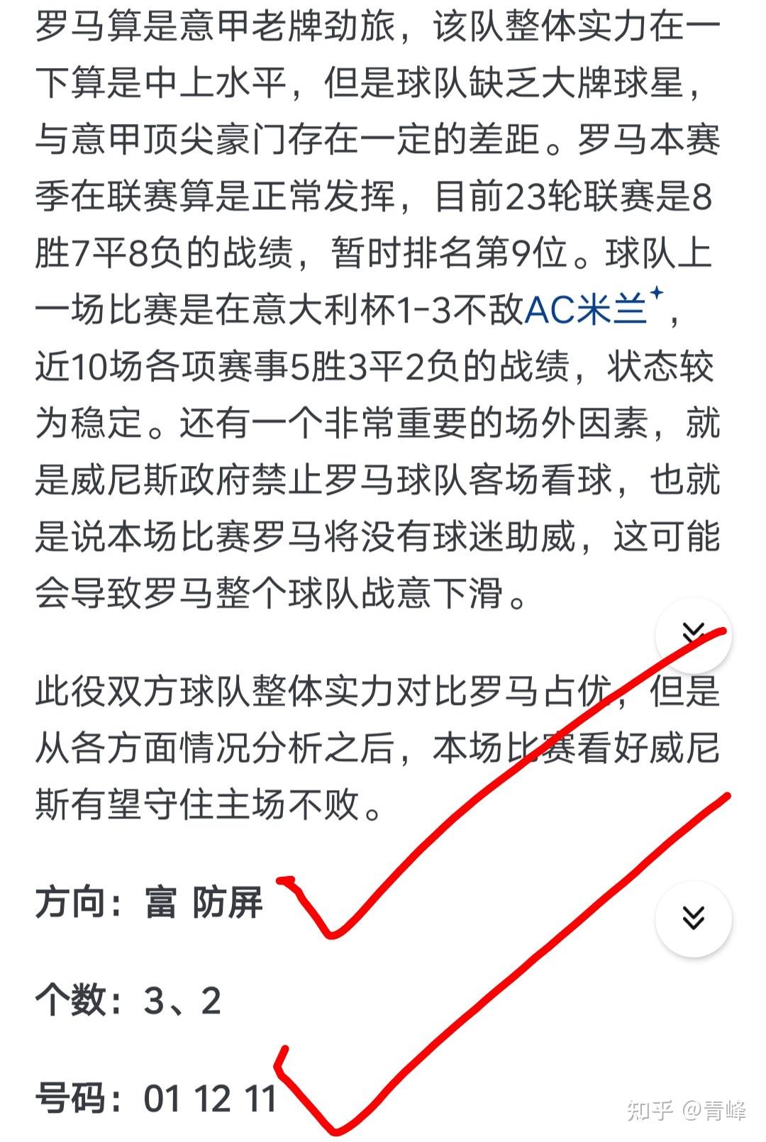 关于佛罗伦萨主场不敌对手，战绩仍欠佳的信息