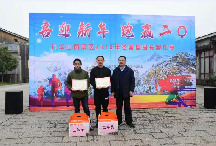 关于安徽九华取得惊人的比赛胜利的信息