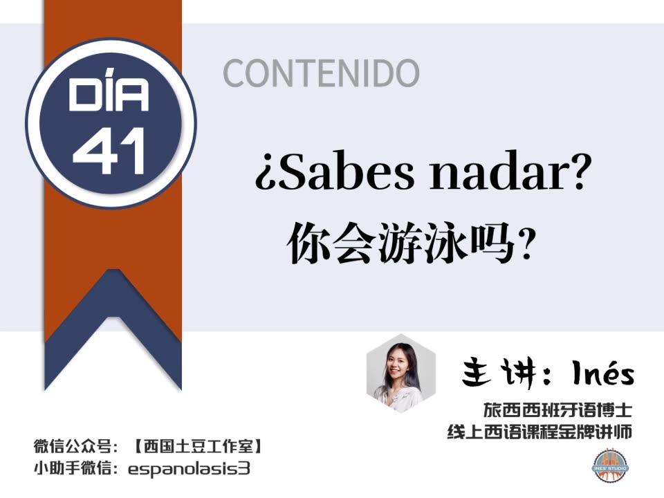 西班牙游泳选手连续两场破纪录
