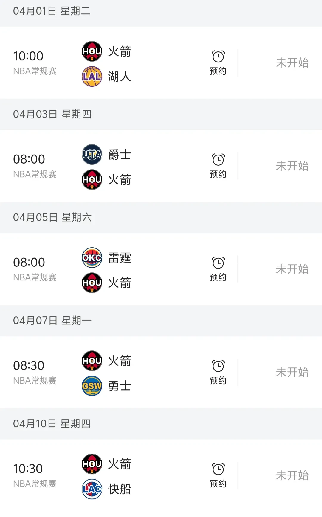 火箭遭遇四连败，球队危机重重管理层紧急的简单介绍