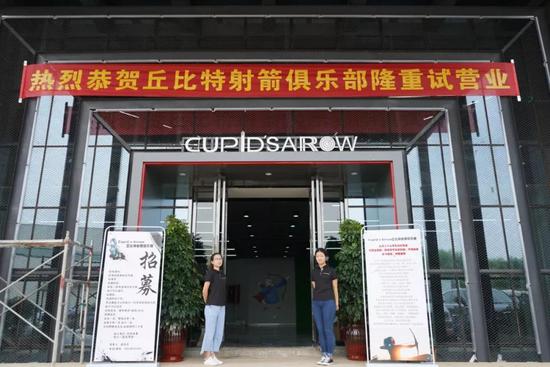 美国选手诚意满满，勇夺射箭比赛胜利