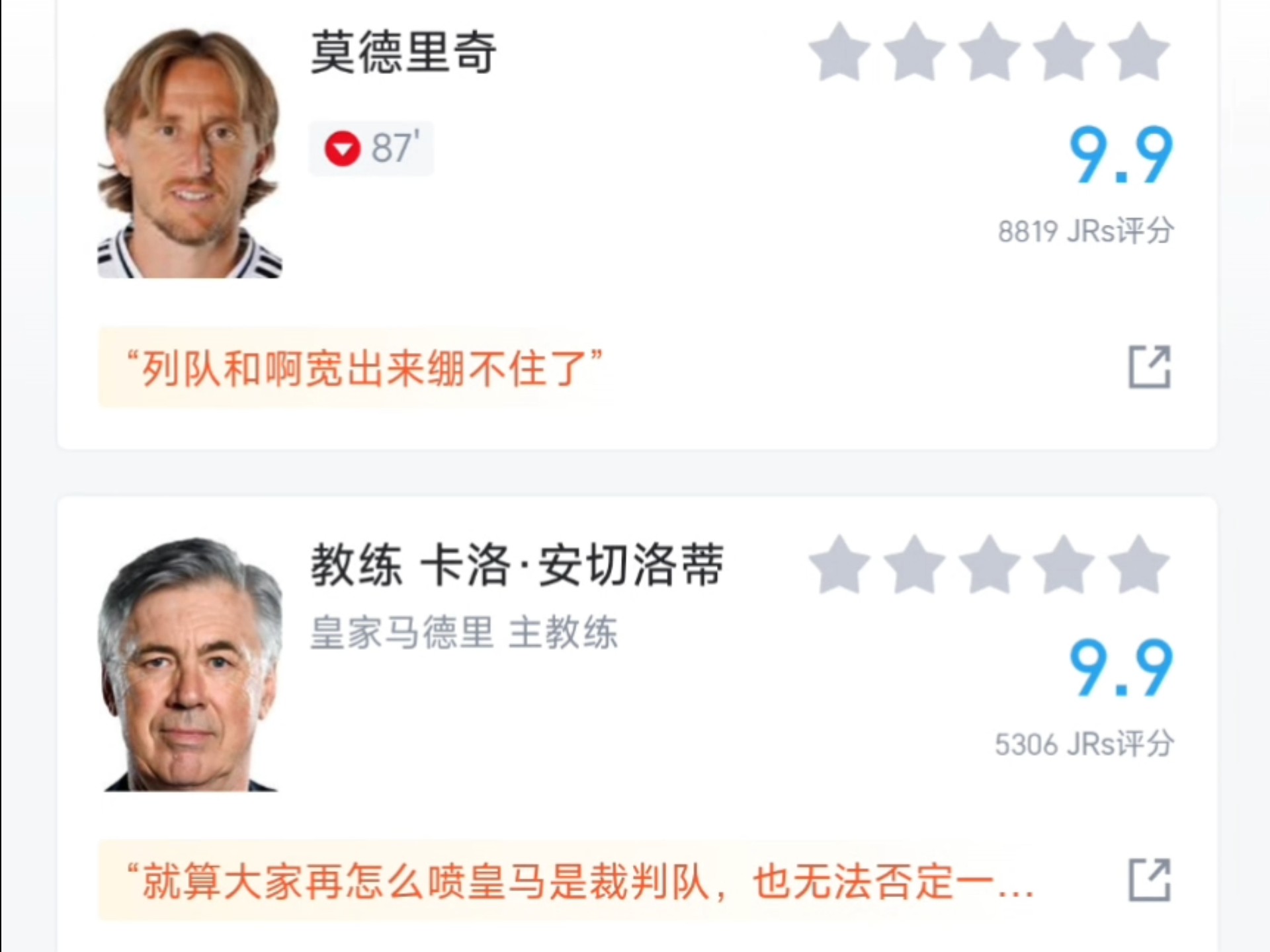 皇马客场挫败，梅开二度未及时拯救的简单介绍