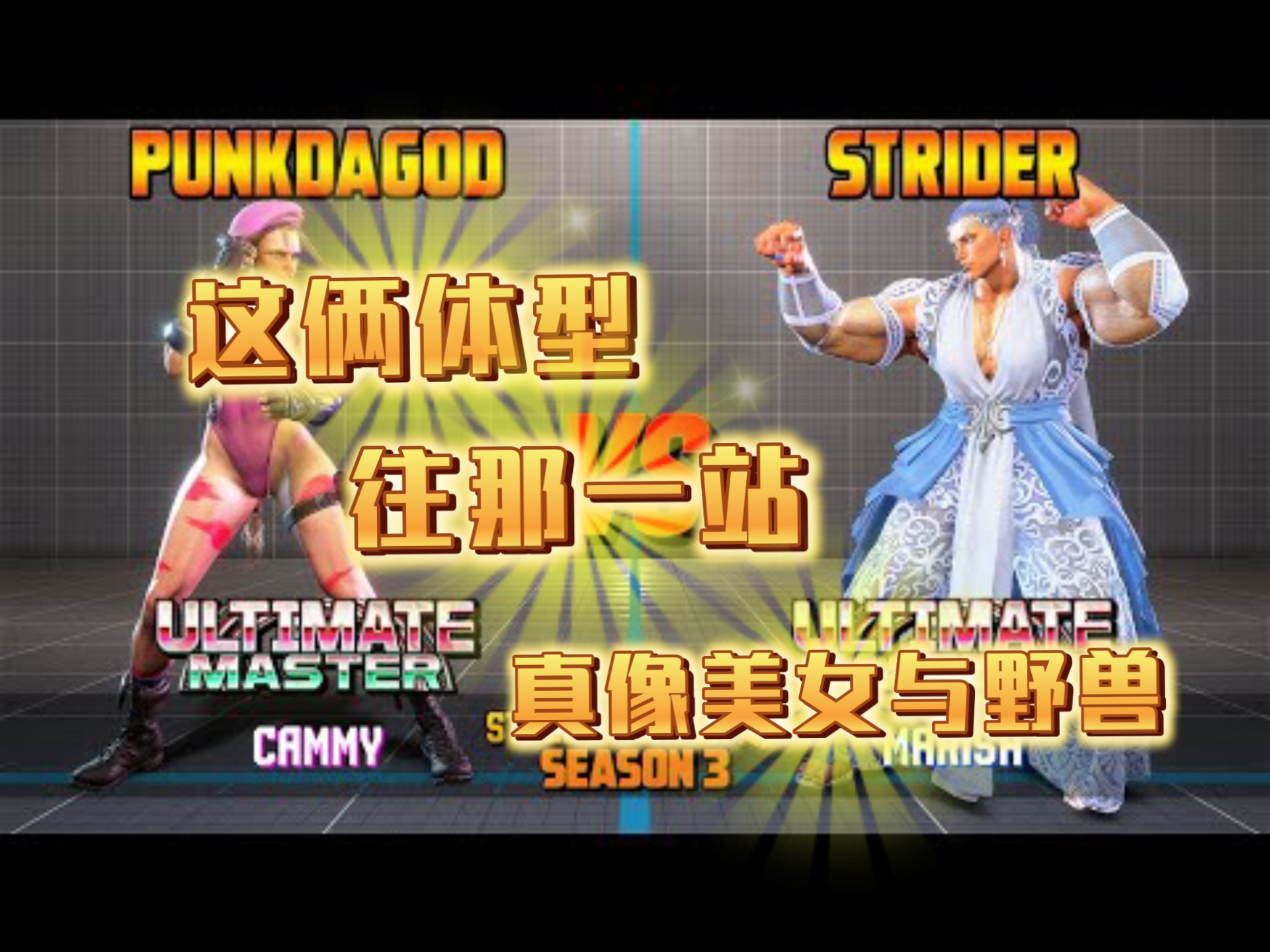 关于世界赛舞台,街霸6代表国家出征荣耀的信息 关于世界赛舞台,街霸6代表国家出征荣耀的信息